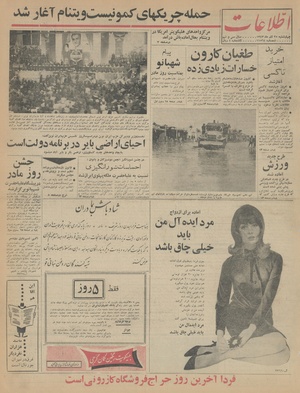 Ettelaat13430925.pdf