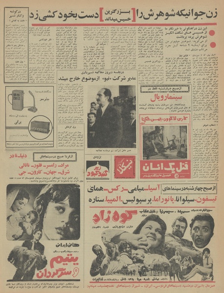 پرونده:Ettelaat13460703.pdf