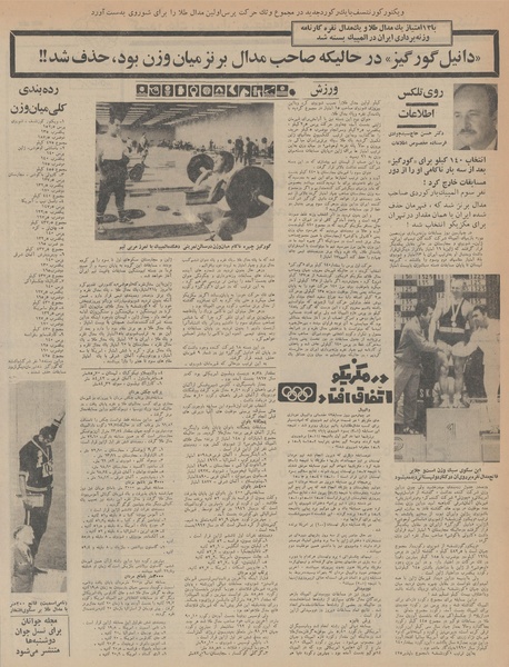 پرونده:Ettelaat13470725.pdf