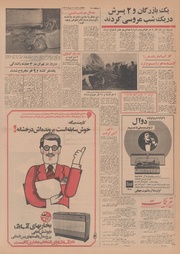 صفحهٔ بعدی ←