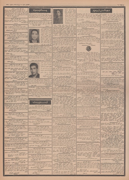 پرونده:Ettelaat13490711.pdf