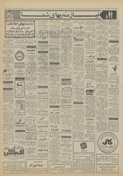 پرونده:Ettelaat13510730.pdf