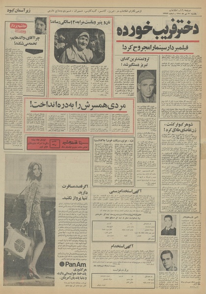 پرونده:Ettelaat13510730.pdf