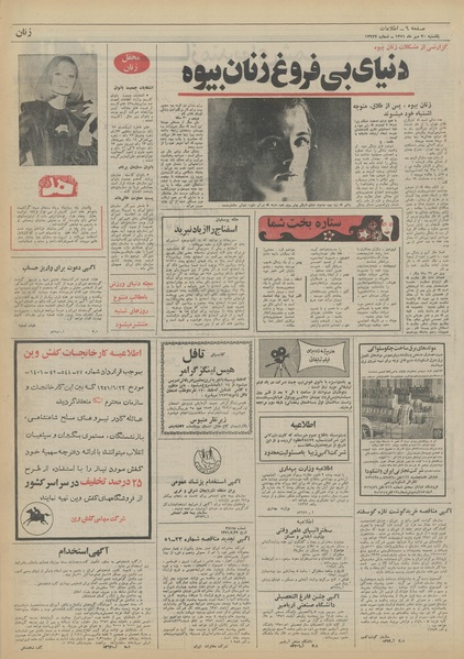 پرونده:Ettelaat13510730.pdf