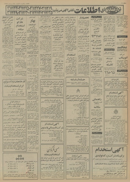 پرونده:Ettelaat13540811.pdf