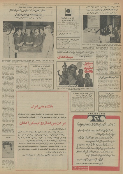 پرونده:Ettelaat13540811.pdf