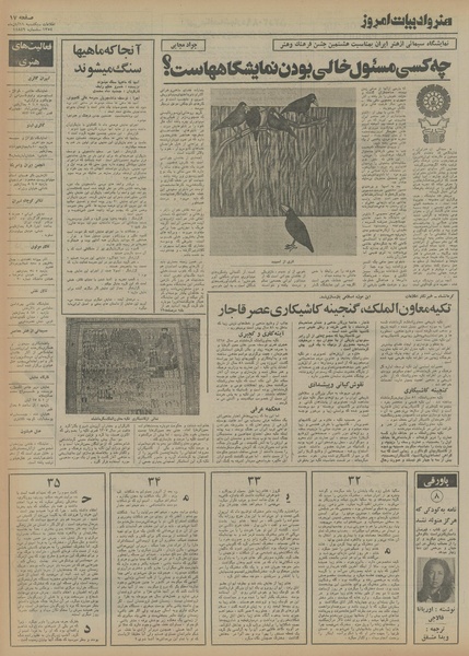 پرونده:Ettelaat13540811.pdf