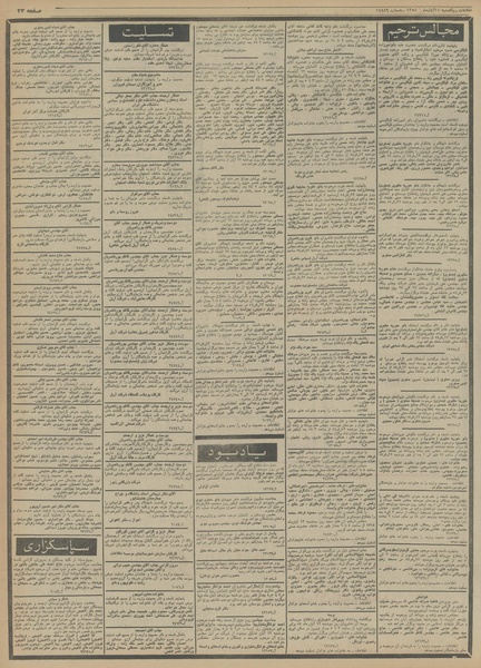 پرونده:Ettelaat13540811.pdf