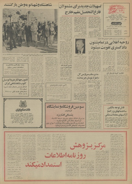 پرونده:Ettelaat13540811.pdf