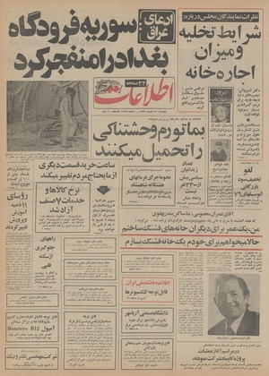 Ettelaat13550925.pdf