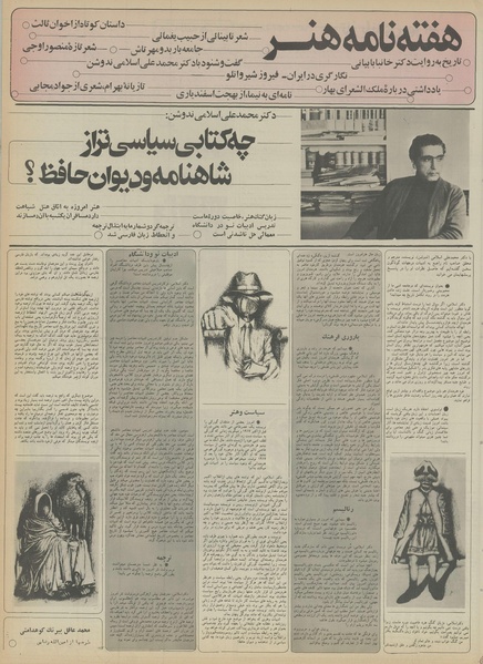 پرونده:Ettelaat13550925.pdf