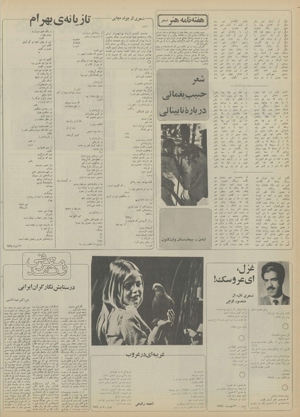 پرونده:Ettelaat13550925.pdf