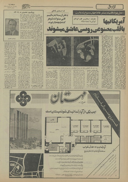 پرونده:Ettelaat13550925.pdf