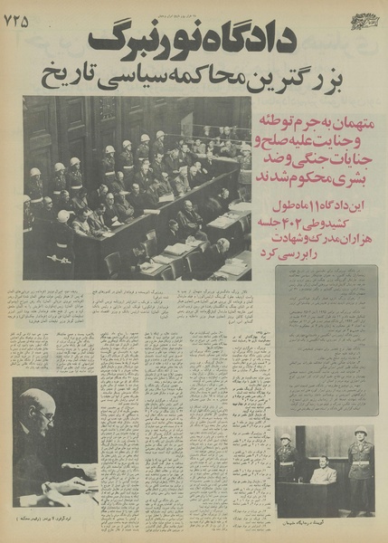 پرونده:Ettelaat13550925.pdf