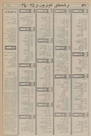→ صفحهٔ قبلی