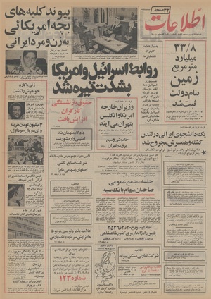 Ettelaat13560221.pdf