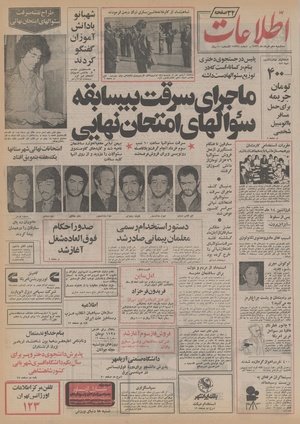 Ettelaat13560310.pdf