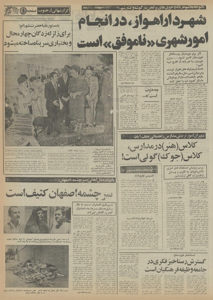 پرونده:Ettelaat13560310.pdf