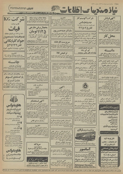 پرونده:Ettelaat13560310.pdf