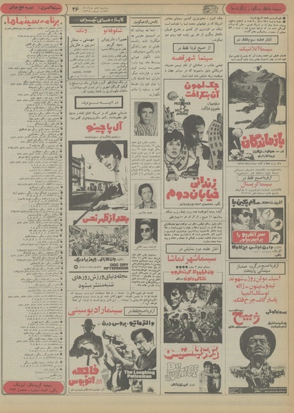 پرونده:Ettelaat13560310.pdf