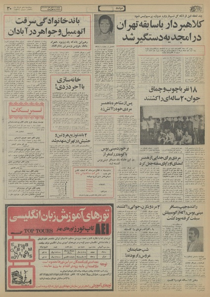 پرونده:Ettelaat13560310.pdf