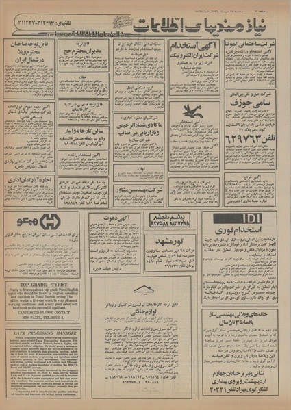 پرونده:Ettelaat13560712.pdf