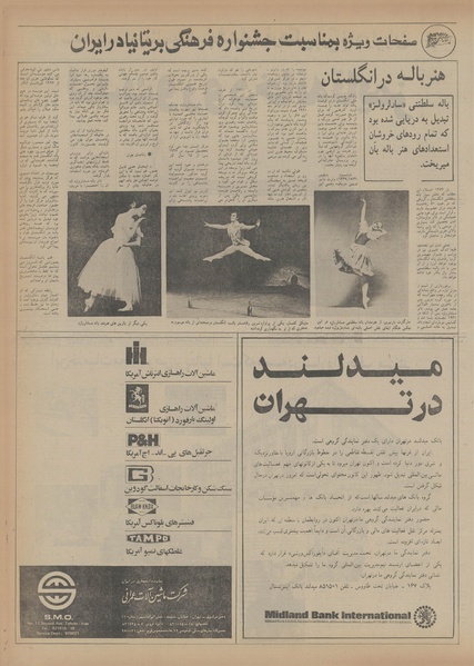 پرونده:Ettelaat13560712.pdf