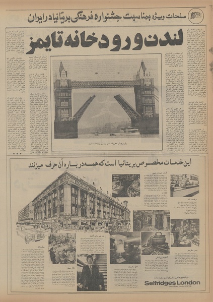 پرونده:Ettelaat13560712.pdf