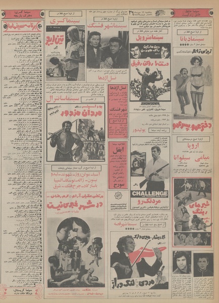 پرونده:Ettelaat13560712.pdf