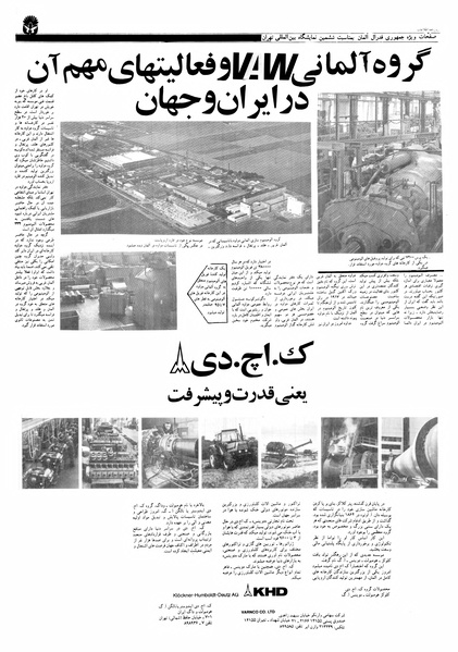 پرونده:Ettelaat13570629.pdf