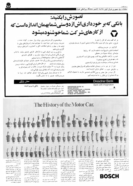 پرونده:Ettelaat13570629.pdf