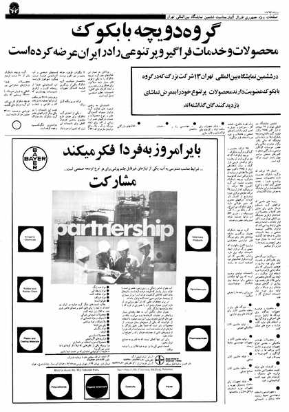پرونده:Ettelaat13570629.pdf