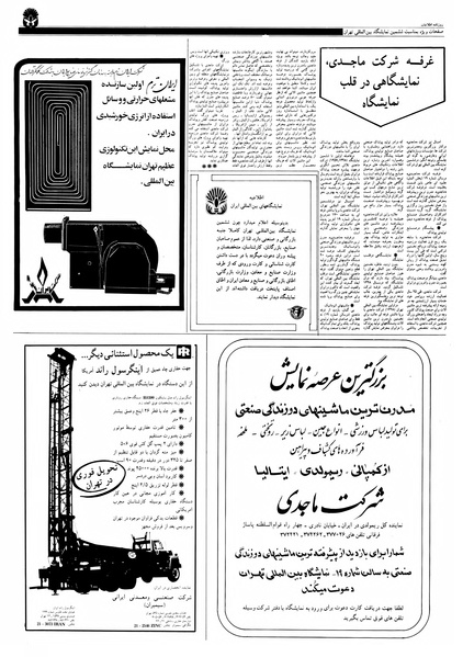 پرونده:Ettelaat13570629.pdf
