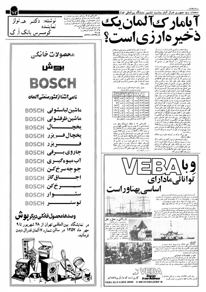 پرونده:Ettelaat13570629.pdf