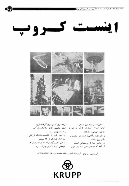 پرونده:Ettelaat13570629.pdf