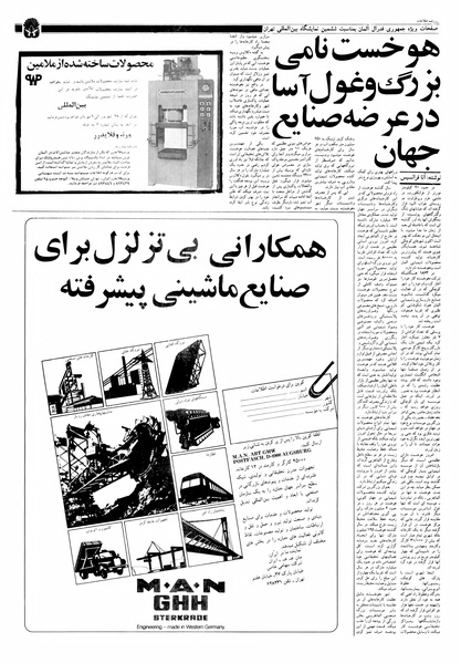 پرونده:Ettelaat13570629.pdf