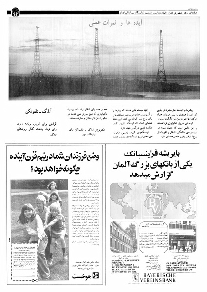 پرونده:Ettelaat13570629.pdf