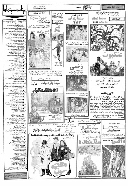 پرونده:Ettelaat13570629.pdf