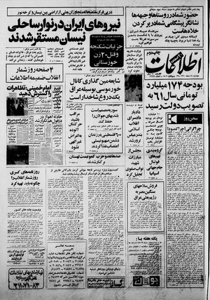 Ettelaat13601028.pdf