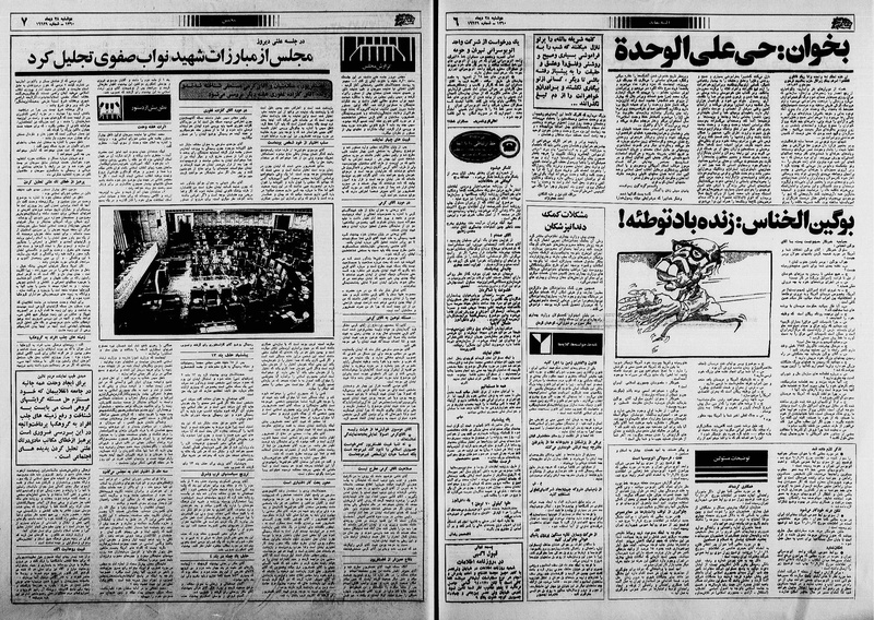 پرونده:Ettelaat13601028.pdf