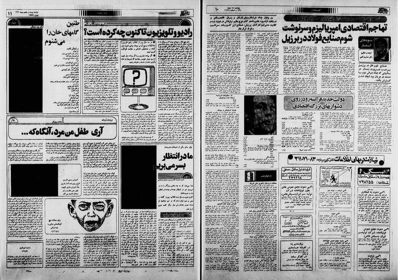 پرونده:Ettelaat13601028.pdf