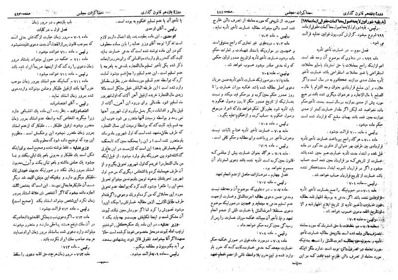 پرونده:Moz 11 50.pdf