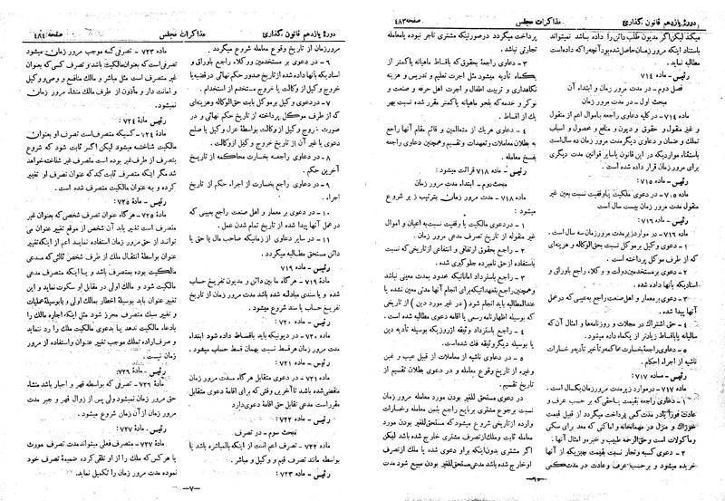 پرونده:Moz 11 50.pdf