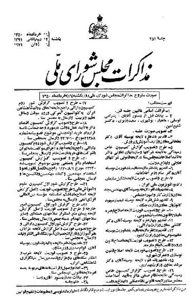 پرونده:Moz 22 251.pdf