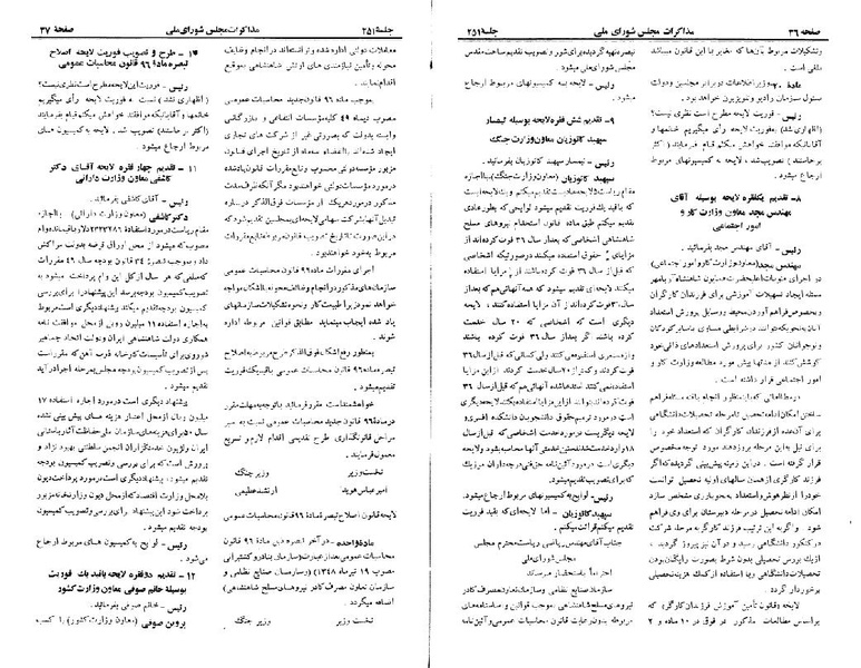 پرونده:Moz 22 251.pdf