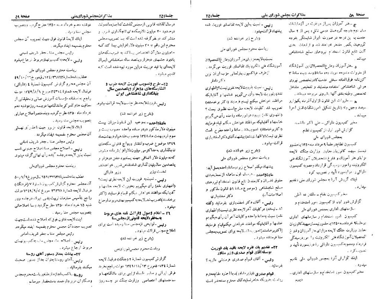 پرونده:Moz 22 251.pdf