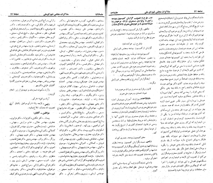 پرونده:Moz 23 132.pdf