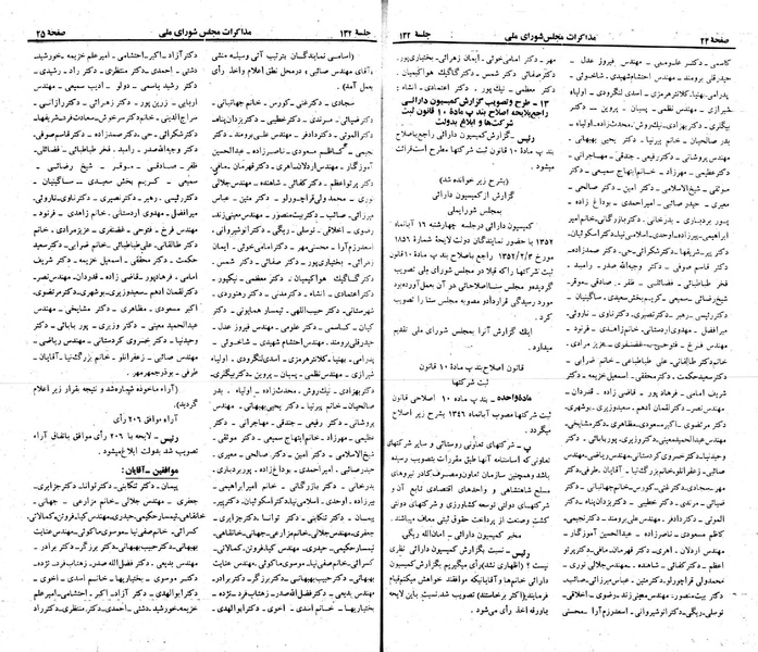 پرونده:Moz 23 132.pdf