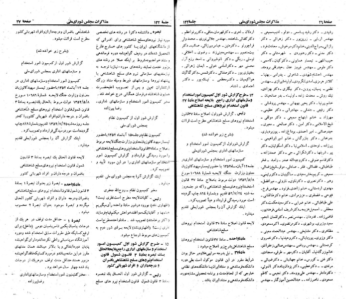 پرونده:Moz 23 132.pdf