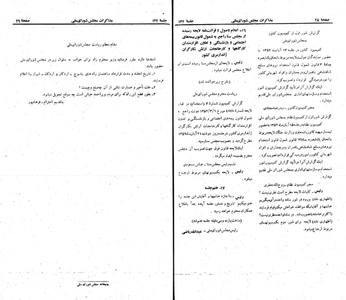 پرونده:Moz 23 132.pdf